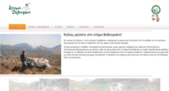 Desktop Screenshot of biokreta.gr